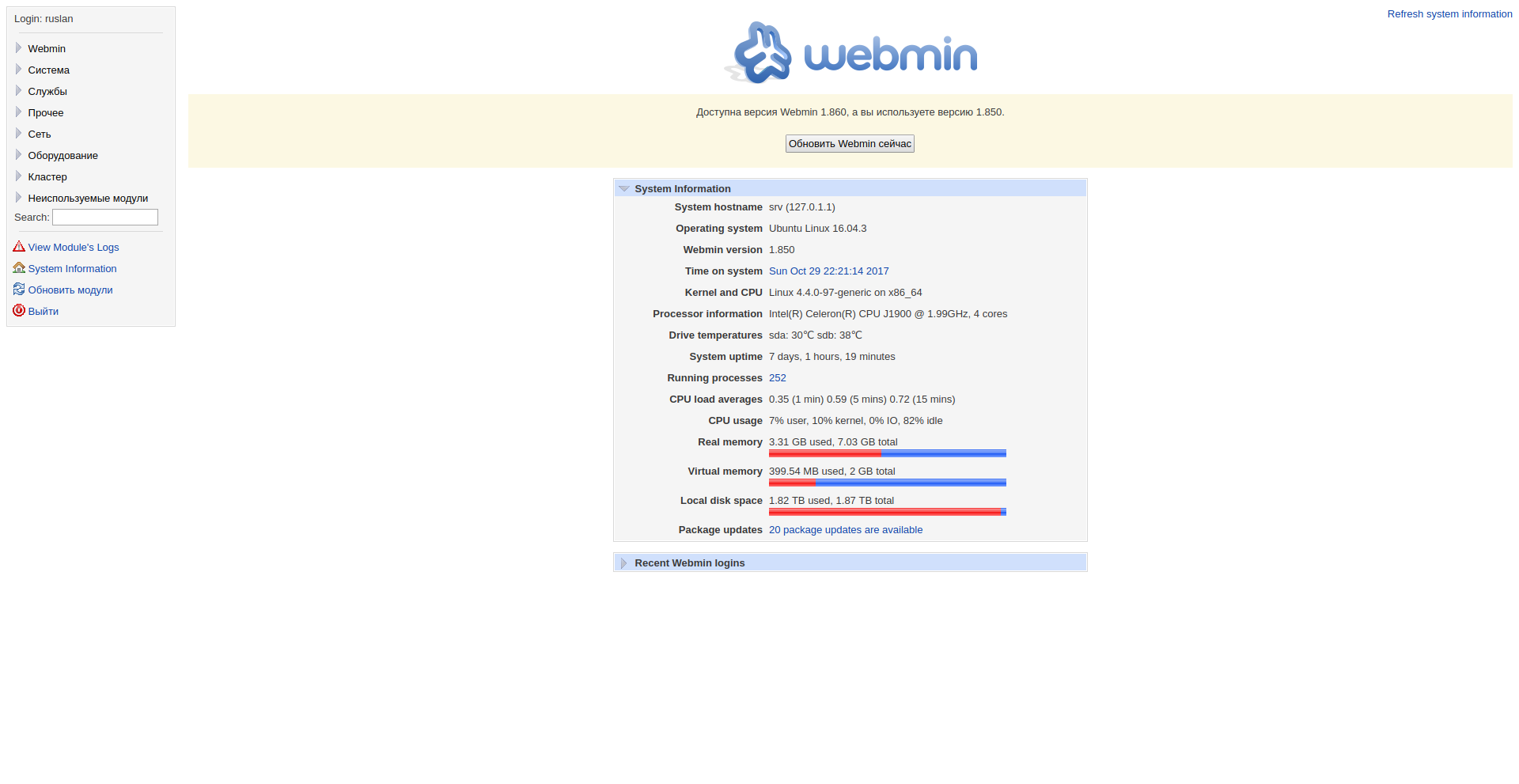 Webmin